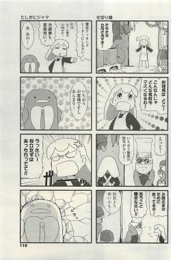 Page 121 of COMIC Penguinclub Sanzokuban 2007-02