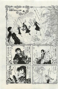 Page 123 of COMIC Penguinclub Sanzokuban 2007-02