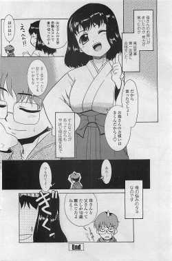 Page 148 of COMIC Penguinclub Sanzokuban 2007-02