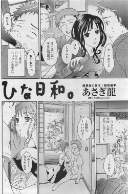 Page 150 of COMIC Penguinclub Sanzokuban 2007-02