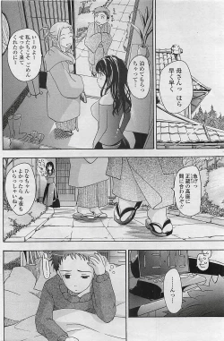 Page 152 of COMIC Penguinclub Sanzokuban 2007-02