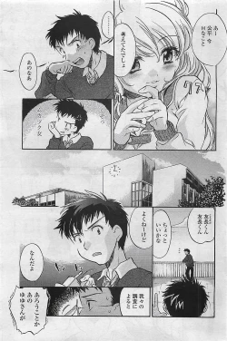 Page 171 of COMIC Penguinclub Sanzokuban 2007-02