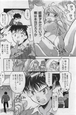 Page 172 of COMIC Penguinclub Sanzokuban 2007-02