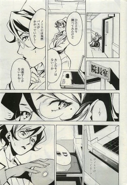 Page 17 of COMIC Penguinclub Sanzokuban 2007-02
