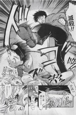 Page 181 of COMIC Penguinclub Sanzokuban 2007-02