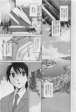 Page 207 of COMIC Penguinclub Sanzokuban 2007-02