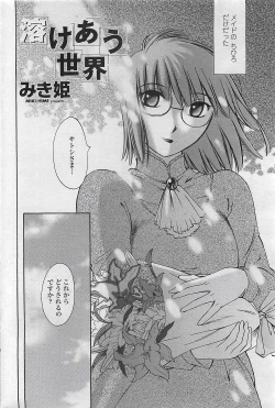 Page 208 of COMIC Penguinclub Sanzokuban 2007-02