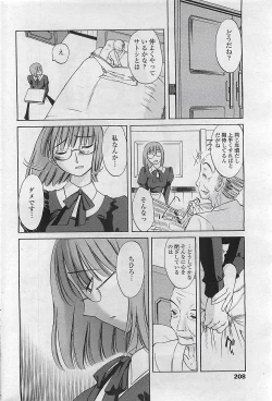 Page 210 of COMIC Penguinclub Sanzokuban 2007-02