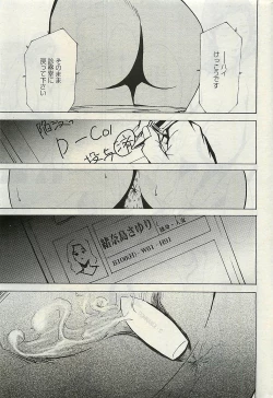 Page 21 of COMIC Penguinclub Sanzokuban 2007-02