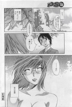 Page 224 of COMIC Penguinclub Sanzokuban 2007-02