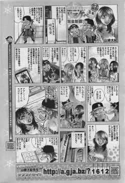 Page 246 of COMIC Penguinclub Sanzokuban 2007-02