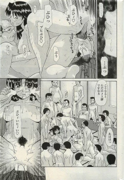 Page 43 of COMIC Penguinclub Sanzokuban 2007-02