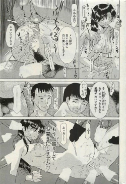 Page 45 of COMIC Penguinclub Sanzokuban 2007-02