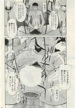 Page 46 of COMIC Penguinclub Sanzokuban 2007-02
