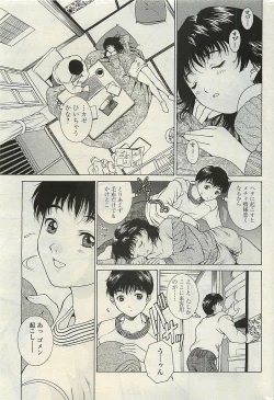 Page 55 of COMIC Penguinclub Sanzokuban 2007-02