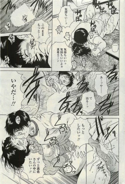 Page 67 of COMIC Penguinclub Sanzokuban 2007-02