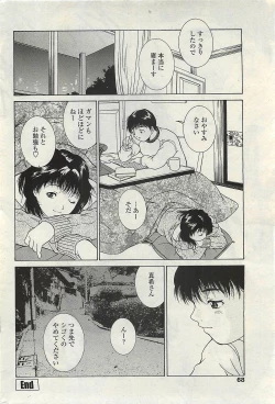Page 70 of COMIC Penguinclub Sanzokuban 2007-02