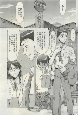 Page 71 of COMIC Penguinclub Sanzokuban 2007-02