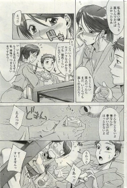 Page 77 of COMIC Penguinclub Sanzokuban 2007-02