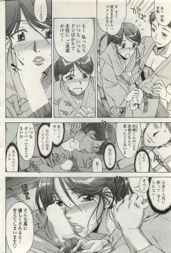 Page 78 of COMIC Penguinclub Sanzokuban 2007-02
