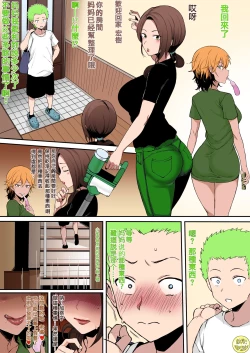 Page 1 of 黒人転校生にNTRる ④黒いDVD