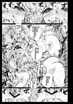 Page 20 of BLACK CIRCLE RE