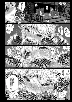 Page 39 of BLACK CIRCLE RE