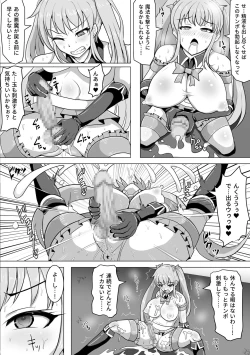 Page 28 of Magical Girl MagiPeach