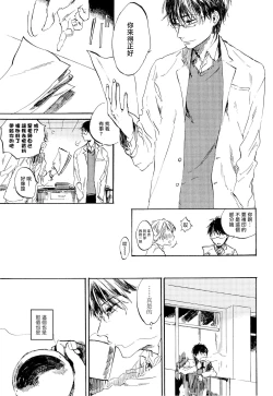 Page 10 of Yoku Mite, Sensei | 好好看着、老师 1-4