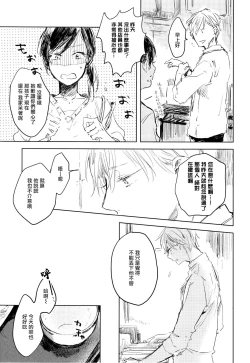 Page 135 of Yoku Mite, Sensei | 好好看着、老师 1-4