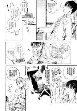 Page 19 of Yoku Mite, Sensei | 好好看着、老师 1-4