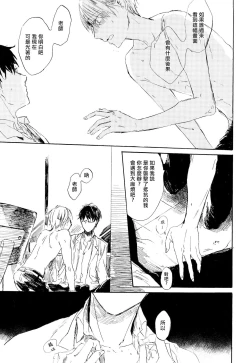 Page 28 of Yoku Mite, Sensei | 好好看着、老师 1-4