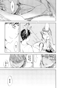 Page 69 of Yoku Mite, Sensei | 好好看着、老师 1-4