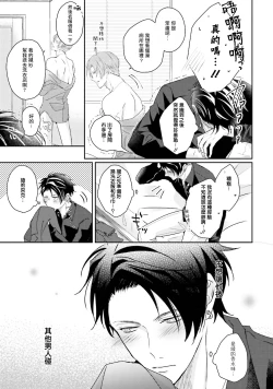 Page 107 of Afurete Koborete, Gaman Dekinai | 满溢、流出、无法忍受 1-3