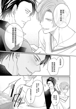 Page 109 of Afurete Koborete, Gaman Dekinai | 满溢、流出、无法忍受 1-3