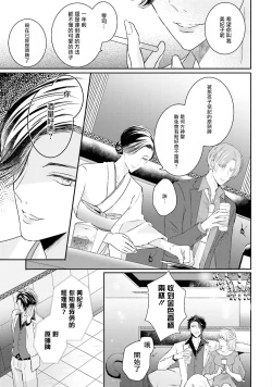 Page 12 of Afurete Koborete, Gaman Dekinai | 满溢、流出、无法忍受 1-3