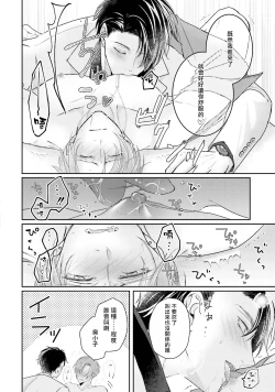 Page 25 of Afurete Koborete, Gaman Dekinai | 满溢、流出、无法忍受 1-3