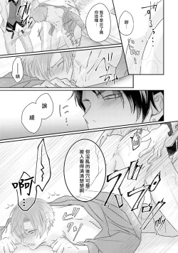 Page 26 of Afurete Koborete, Gaman Dekinai | 满溢、流出、无法忍受 1-3