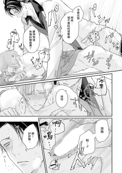 Page 28 of Afurete Koborete, Gaman Dekinai | 满溢、流出、无法忍受 1-3