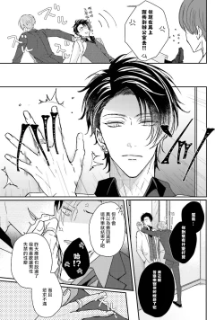 Page 39 of Afurete Koborete, Gaman Dekinai | 满溢、流出、无法忍受 1-3