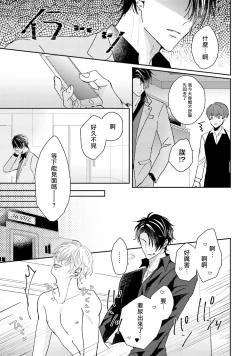 Page 61 of Afurete Koborete, Gaman Dekinai | 满溢、流出、无法忍受 1-3