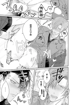 Page 69 of Afurete Koborete, Gaman Dekinai | 满溢、流出、无法忍受 1-3