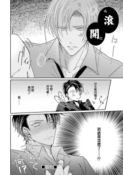 Page 72 of Afurete Koborete, Gaman Dekinai | 满溢、流出、无法忍受 1-3