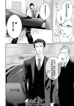 Page 82 of Afurete Koborete, Gaman Dekinai | 满溢、流出、无法忍受 1-3