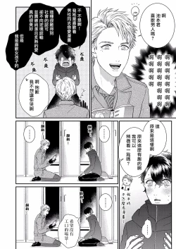 Page 28 of Mousou Fudanshi04