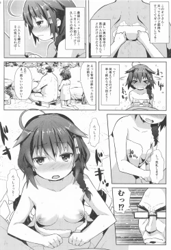 Page 5 of Yukemuri Onsen Ryokou Ninmu