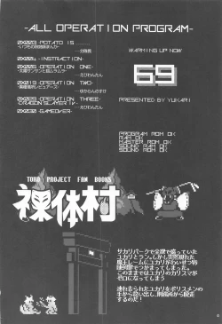 Page 3 of Public Sneaking Mission