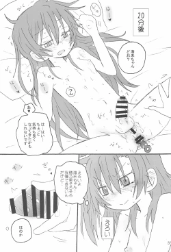 Page 35 of Futanari HonoUmi Harenchi shimasu.