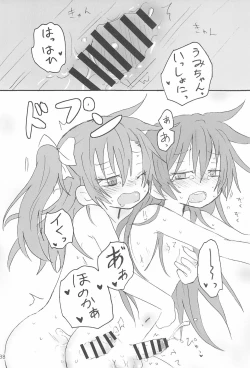 Page 40 of Futanari HonoUmi Harenchi shimasu.