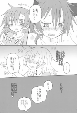 Page 21 of Love umi Usa